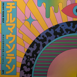 Various Enjoy Your Self EP1 Vinyl 12" USED