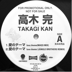 Takagi Kan 愛のテーマ Love Theme Vinyl 12" USED