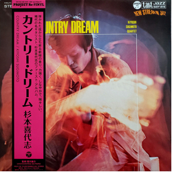 Kiyoshi Sugimoto Quartet Country Dream Vinyl LP USED