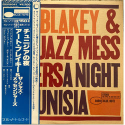 Art Blakey & The Jazz Messengers A Night In Tunisia Vinyl LP USED
