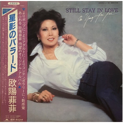 Ouyang Fei Fei / Ou Yang Fei Fei 星影のバラード = Still Stay In Love Vinyl LP USED