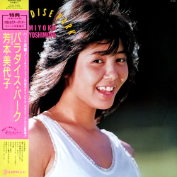 Miyoko Yoshimoto Paradise Park Vinyl LP USED