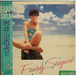 岩井小百合 Fairy Sayuri = 妖精 Vinyl LP USED