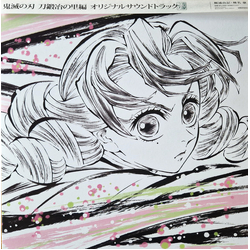 Go Shiina / Yuki Kajiura 鬼滅の刃 刀鍛冶の里編 オリジナルサウンドトラック Vinyl LP USED