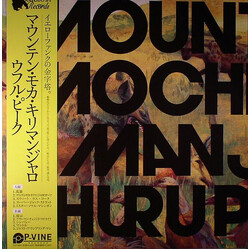 Mountain Mocha Kilimanjaro Uhuru Peak Vinyl LP USED