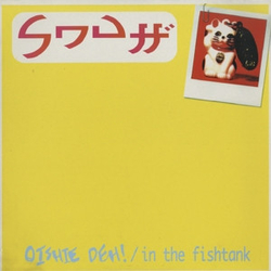 Snuff (3) Oishie Deh! / In The Fishtank Vinyl LP USED