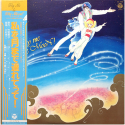 Various Fly Me To The Moon! = 私を月まで連れてって! Vinyl LP USED