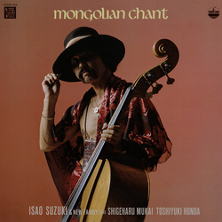 Isao Suzuki & New Family / Shigeharu Mukai / Toshiyuki Honda Mongolian Chant Vinyl LP USED