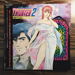 Various City Hunter 2 Original Animation Soundtrack Vol.2 Vinyl LP USED