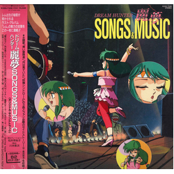 Kenji Kawai Dream Hunter Rem = ドリームハンター麗夢・Songs & Music (オリジナル・サウンドトラック) Vinyl LP USED
