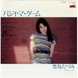 Tazumi Toyoshima パジャマ・ゲーム Vinyl 7" USED