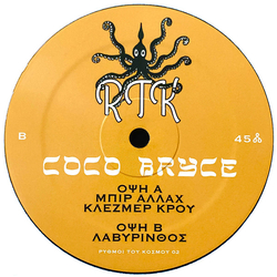 Coco Bryce Labyrinth Vinyl 12" USED