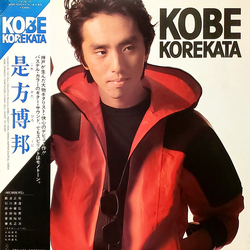 Hirokuni Korekata Kobe Korekata Vinyl LP USED