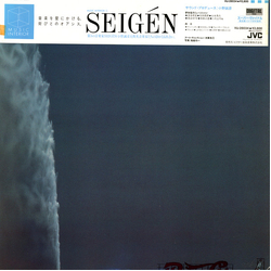 Seigen Ono Seigén Vinyl LP USED