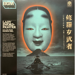 Sean Wolcott Lady Swordfighter: Escape From Hachijo-jima Vinyl LP USED