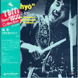Motohiko Hino Quartet / Mabumi Yamaguchi "Ryûhyô" –Sailing Ice– Recorded "Live" In Nemuro Vinyl LP USED