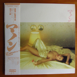 Ichiro Araki / Chito Kawachi 映画「マノン」オリジナルサウンドトラック Vinyl LP USED