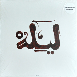 Innov Gnawa Lila Vinyl LP USED