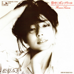 Miki Matsubara 倖せにボンソワール = Bonsoir L'amour Vinyl 7" USED