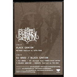 Black Ganion / DJ Baku Method / 92 Skream / Hakuri Vinyl 12" USED