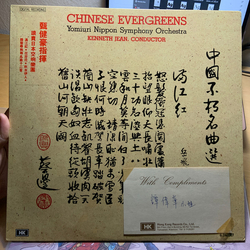 Yomiuri Nippon Symphony Orchestra / Kenneth Jean Chinese Evergreens Vinyl LP USED