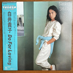 Takako Shirai Do For Loving　―すべて愛のせいよ― Vinyl LP USED