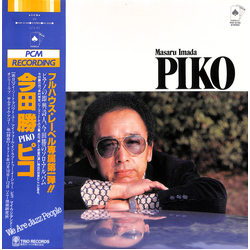 Masaru Imada Piko Vinyl LP USED
