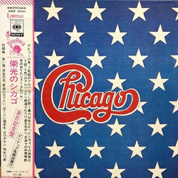 Chicago (2) The Great Chicago Vinyl LP USED
