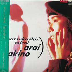 Akino Arai Natsukashii Mirai = 懐かしい未来 Vinyl LP USED