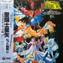 Make-up 聖闘士星矢 ヒット曲集II いかなる星の下に Vinyl LP USED