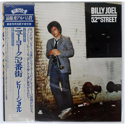 Billy Joel 52nd Street Vinyl LP USED