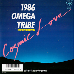1986 Omega Tribe Cosmic Love Vinyl 7" USED
