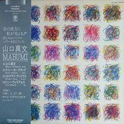 Mabumi Yamaguchi Mabumi Vinyl LP USED