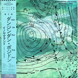 Inoyama Land ダンジンダン・ポジドン = Danzindan-Pojidon Vinyl LP USED