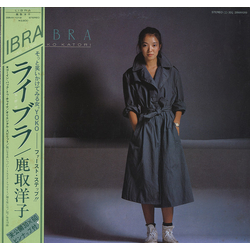 Yoko Katori Libra Vinyl LP USED
