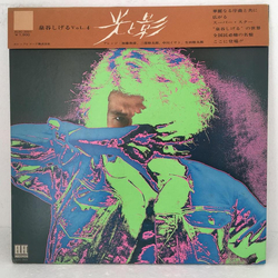 Shigeru Izumiya 光と影 Vinyl LP USED