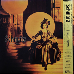 Tomoyo Harada Schmatz = シュマッツ Vinyl LP USED