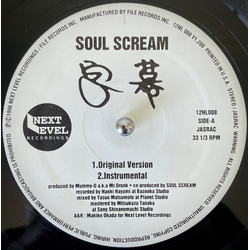 Soul Scream 字幕 / 自由街道 Vinyl 12" USED