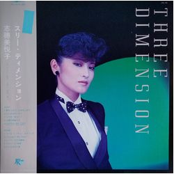 志穂美悦子 Three Dimension Vinyl LP USED