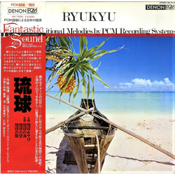 Kiyoshi Yamaya Ryukyu = 琉球 Vinyl LP USED