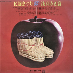 Miki Asari 民謡まつり・浅利みき篇 Vinyl LP USED