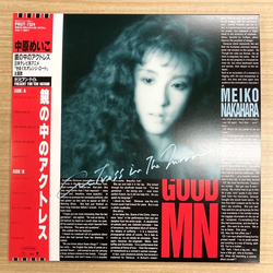 Meiko Nakahara The Actress In The Mirror = 鏡の中のアクトレス Vinyl LP USED