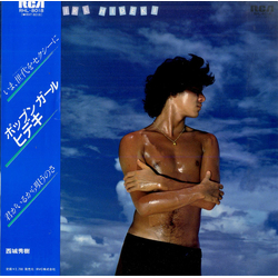 Hideki Saijo ポップンガール・ヒデキ = Pop'n Girl Hideki Vinyl LP USED