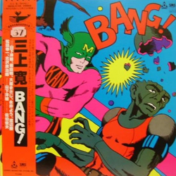 Mikami Kan Bang! Vinyl LP USED