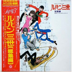 You & The Explosion Band ルパン三世 総集編 TVオリジナル・サウンドトラック = Lupin the 3rd Soushuuhen TV Original Soundtrack Vinyl LP USED