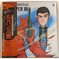 You & The Explosion Band Original Soundtrack From Lupin III = ルパン三世 オリジナル・サウンドトラック Vinyl LP USED