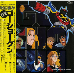Tachio Akano Goshogun = 戦国魔神ゴーショーグンドラマ篇 Vinyl LP USED