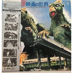 Various SF映画の世界 (Part 5) = Fantasy World Of Japanese Pictures Part 5 Vinyl LP USED