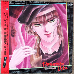 Masaya Matsuura / Tohru Okada / Takao Abe Peehyoro Ikka ぴーひょろ一家 Vinyl LP USED