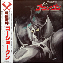 Tachio Akano 戦国魔神ゴーショーグン Vinyl LP USED